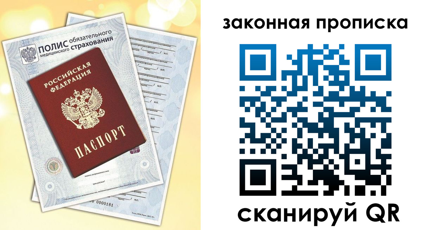 временная регистрация в квартире в Зарайске