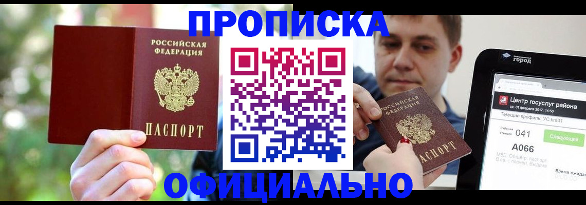 найти адрес прописки в Зарайске