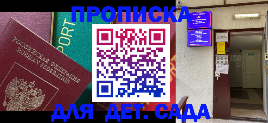 где прописаться в Зарайске