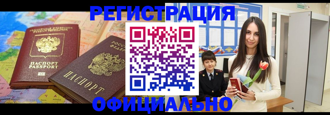 временная регистрация законно в Зарайске